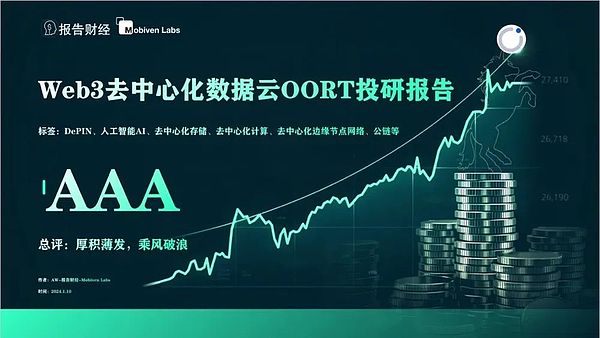加密市场回暖：是真牛还是假象？我们该何去何从