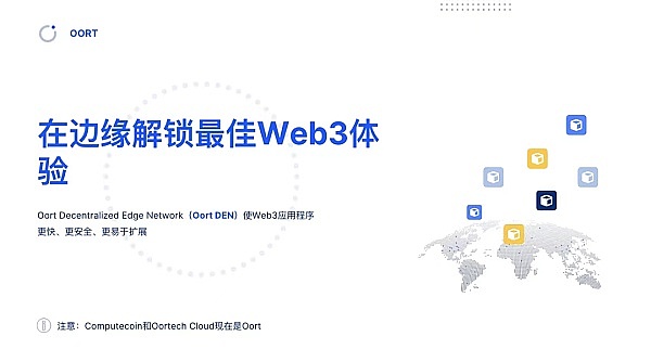 深度解析AET公链：数字经济新基建的颠覆性力量