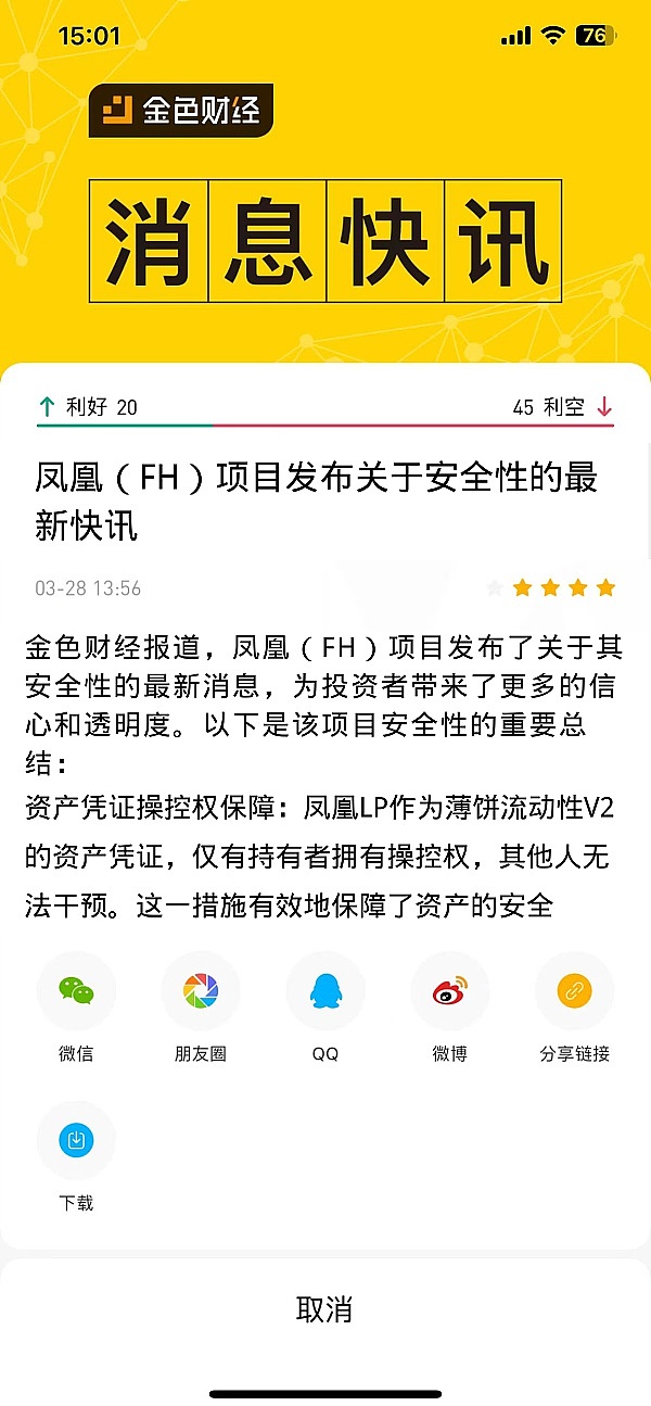 10月30日加密货币市场观察：BTC/ETH关键走势解析