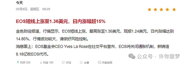 8号清晨：比特币以太坊操作指南